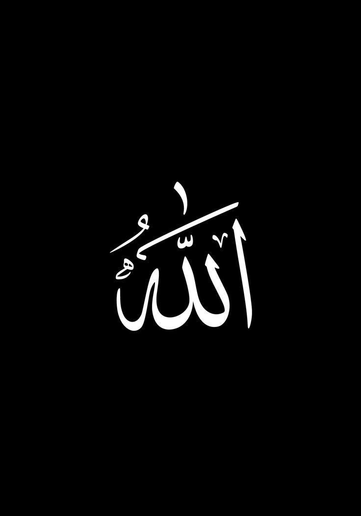 allah dp