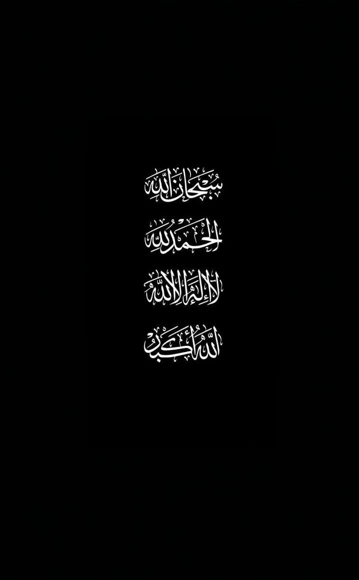 allah dp new