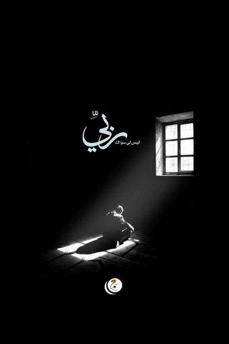 allah dp photo