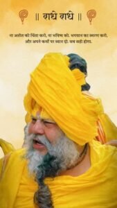 Premanand Ji Maharaj 4K Wallpaper (29)