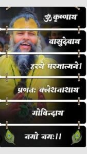 Premanand Ji Maharaj 4K Wallpaper (94)